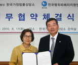 한국가정법률상담소와 MOU 체결 사진